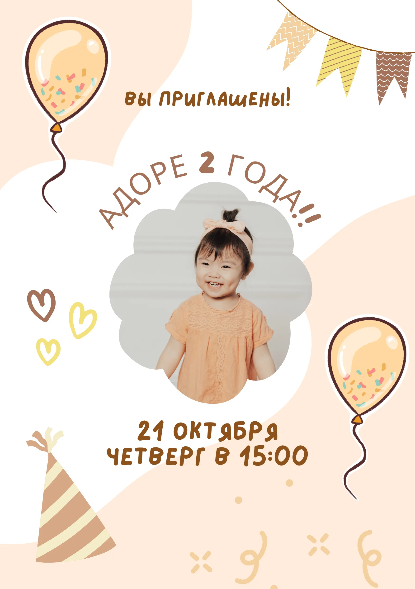 Детские праздники